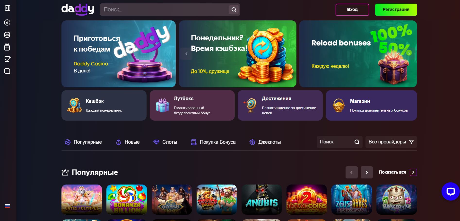 Дэдди Казино Онлайн играть на телефоне